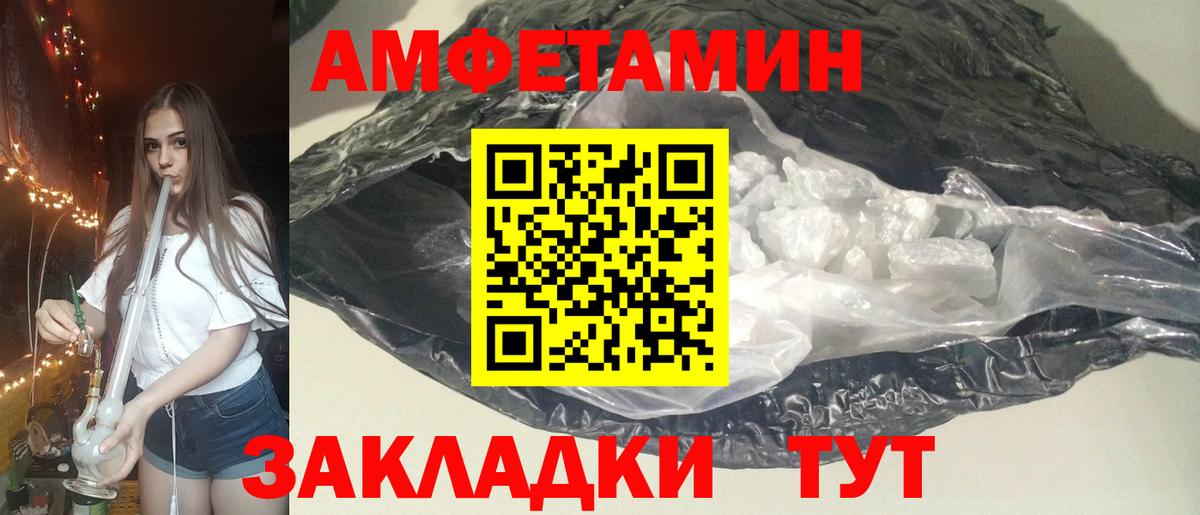 АМФЕТАМИН Розовый Шарыпово