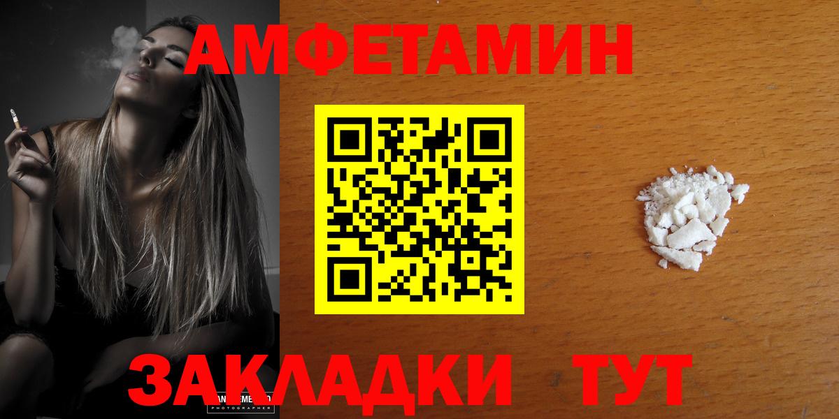Шарыпово  АМФЕТАМИН VHQ  АМФЕТАМИН  Вход с VPN 