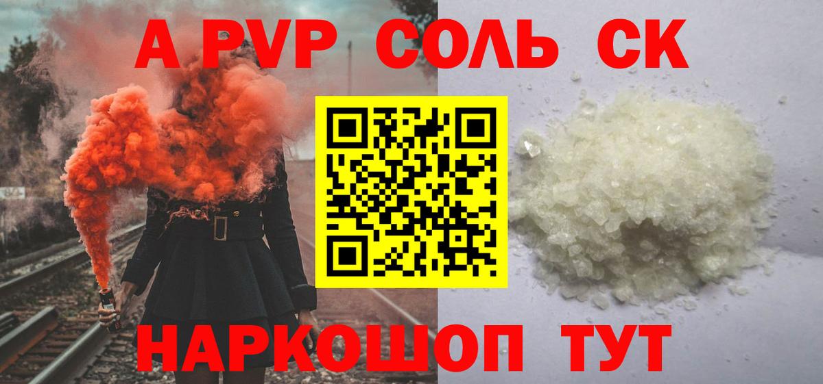 A PVP СК КРИС  Вход с VPN  Шарыпово 