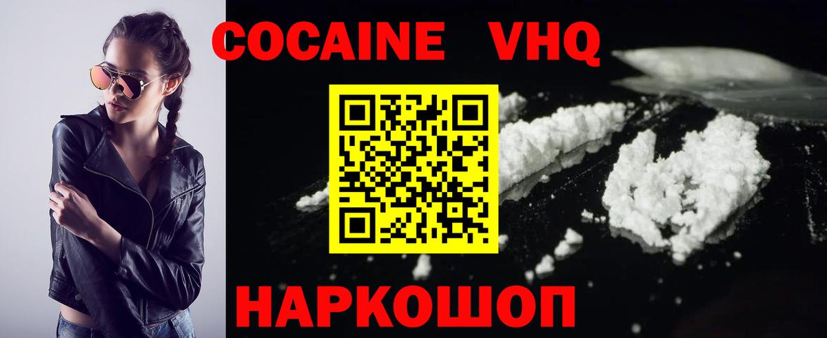 Шарыпово  COCAIN  Вход с VPN  КОКАИН Columbia 