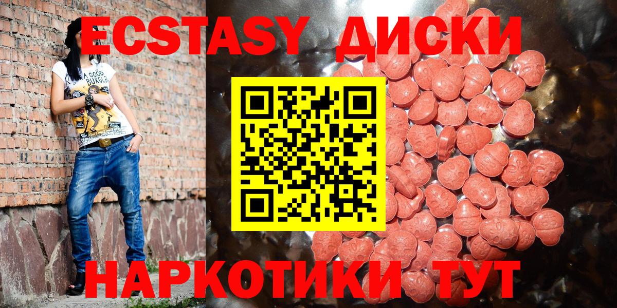 Шарыпово    вход  Ecstasy ешки  Экстази  Вход с VPN  ЭКСТАЗИ XTC  магазин  наркотиков 