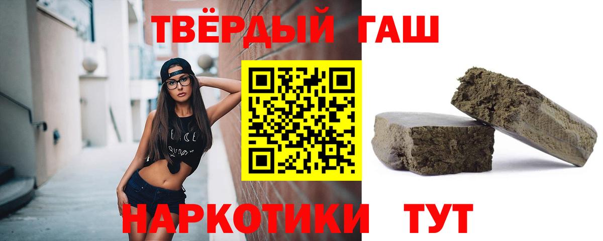 ГАШИШ индика сатива  ГАШ Premium  ГАШИШ  Шарыпово  Вход с VPN 