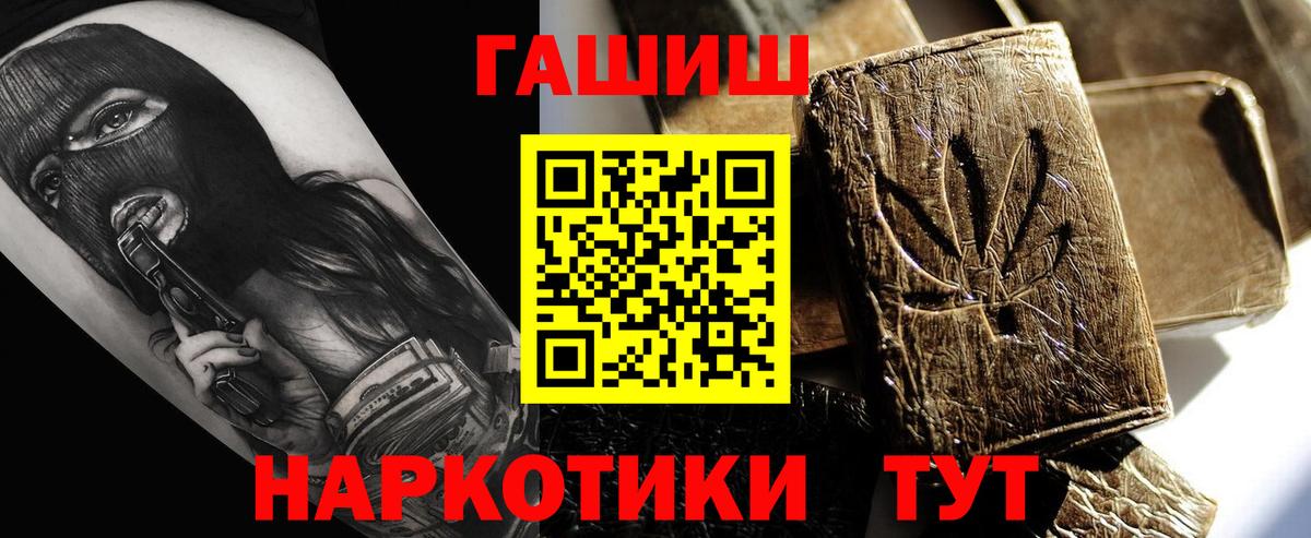 Гашиш гашик Шарыпово