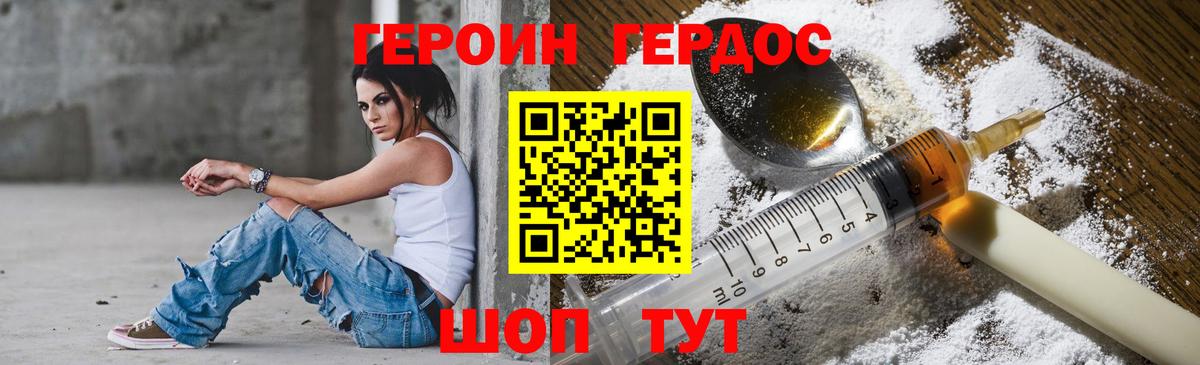 Шарыпово  ГЕРОИН гречка  Вход с VPN 