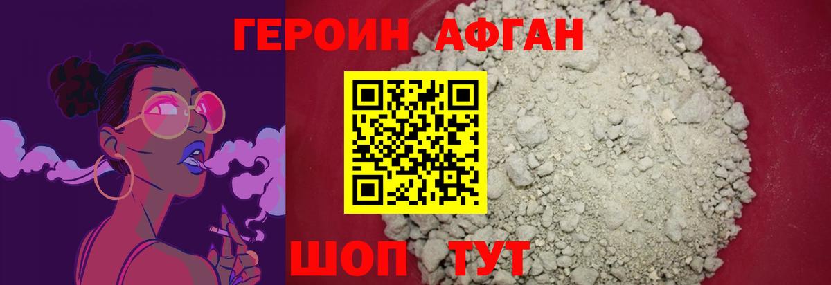 Героин VHQ Шарыпово
