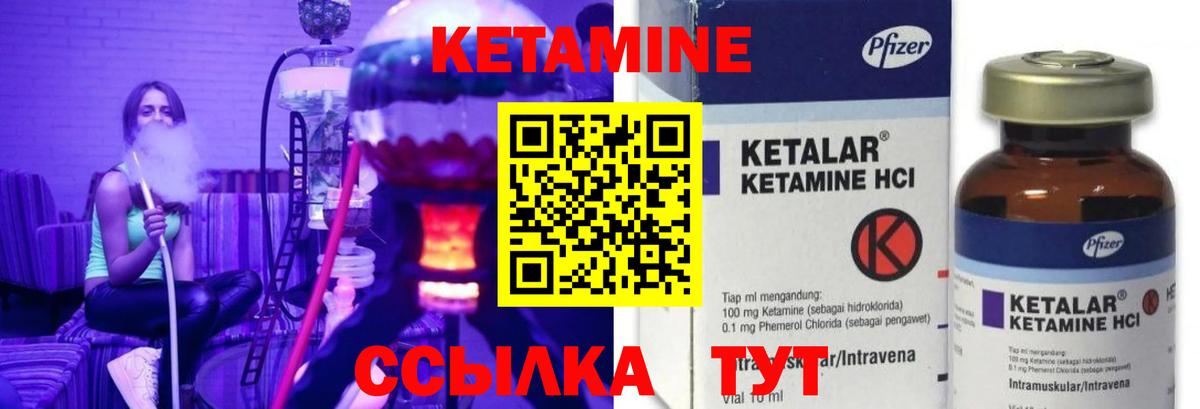 КЕТАМИН VHQ Шарыпово