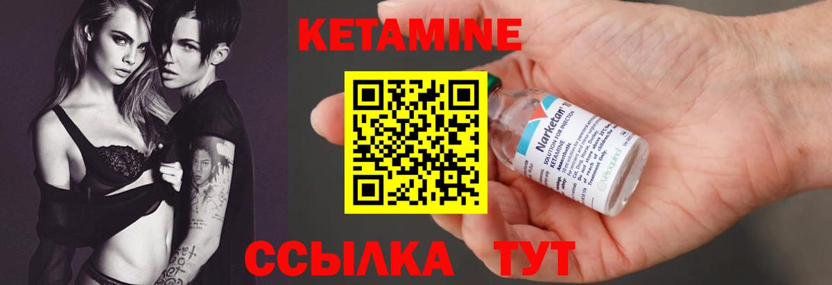 КЕТАМИН ketamine  Вход с VPN  OMG маркетплейс  Шарыпово 