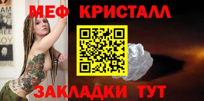 меф Ставрополь