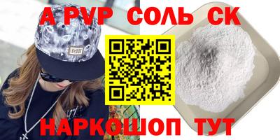 меф Ставрополь