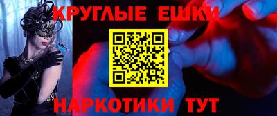 меф Ставрополь