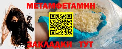меф Ставрополь