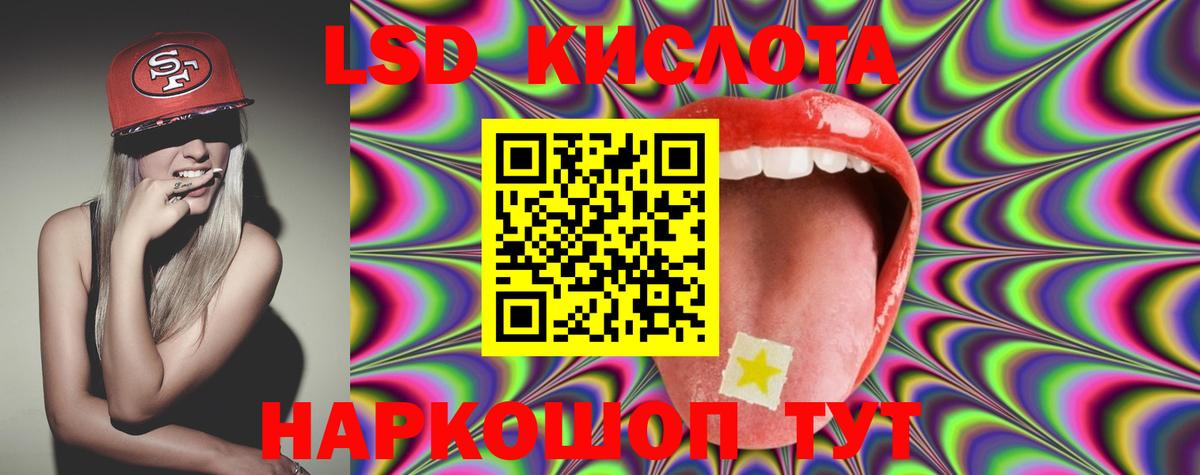 LSD-25 экстази ecstasy Шарыпово