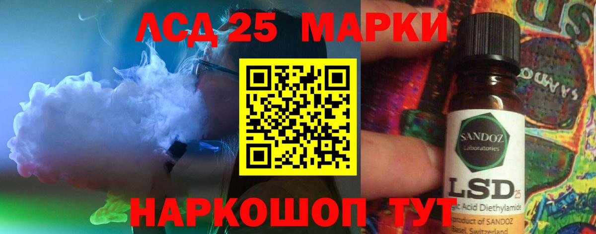 Лсд 25 экстази ecstasy  LSD-25 экстази  LSD-25 экстази кислота  Шарыпово  Вход с VPN 