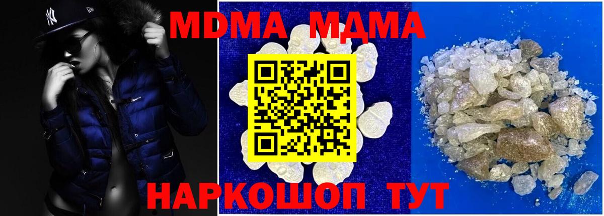 Шарыпово  МДМА  Вход с VPN  MDMA VHQ  МДМА кристаллы 
