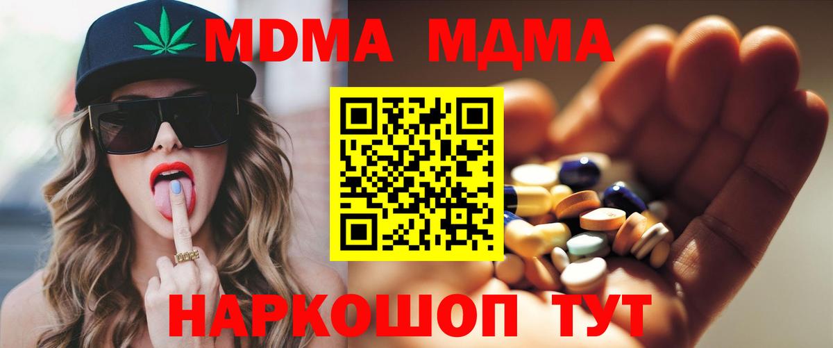 MDMA Molly Шарыпово