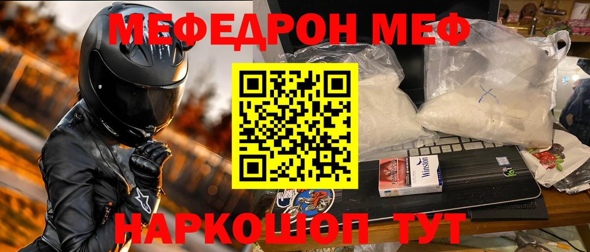 Мефедрон Шарыпово