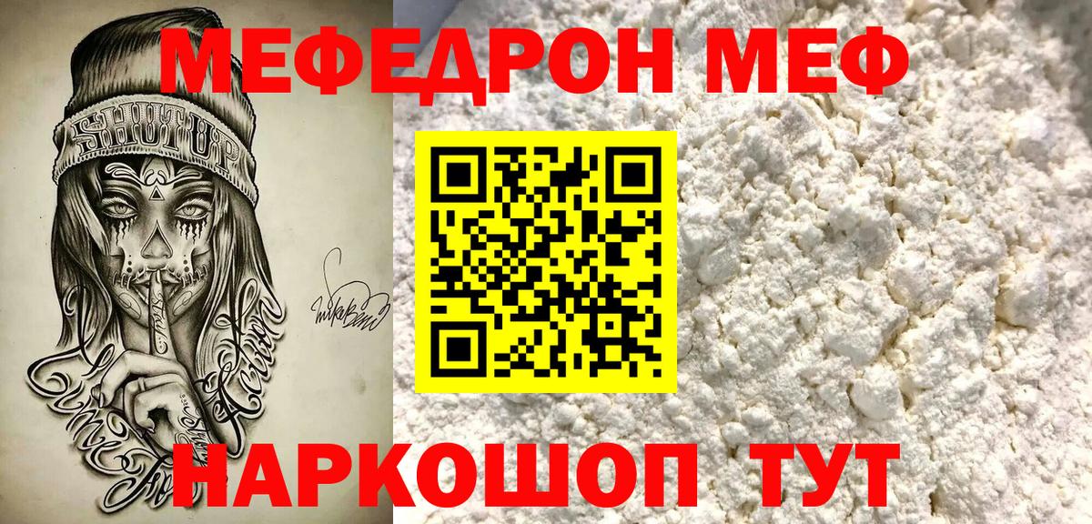 Мефедрон 4 MMC  Вход с VPN  Шарыпово 