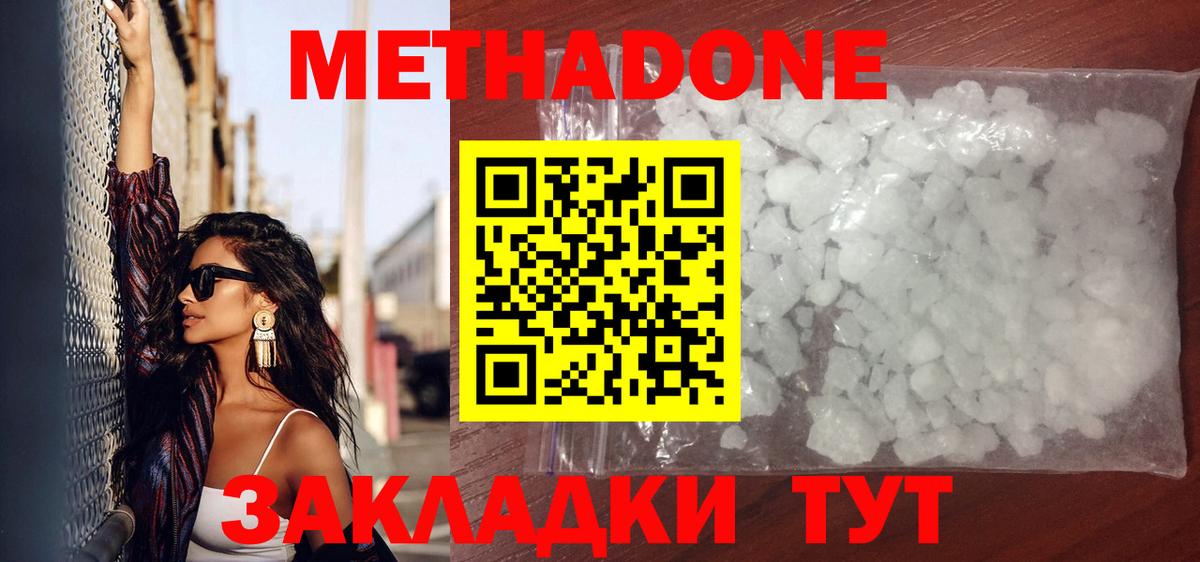 Метадон белоснежный  blacksprut вход  маркетплейс какой сайт  Метадон VHQ  Вход с VPN  Шарыпово 