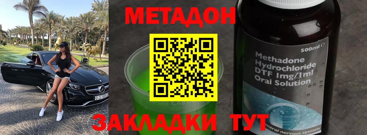 Метадон VHQ Шарыпово