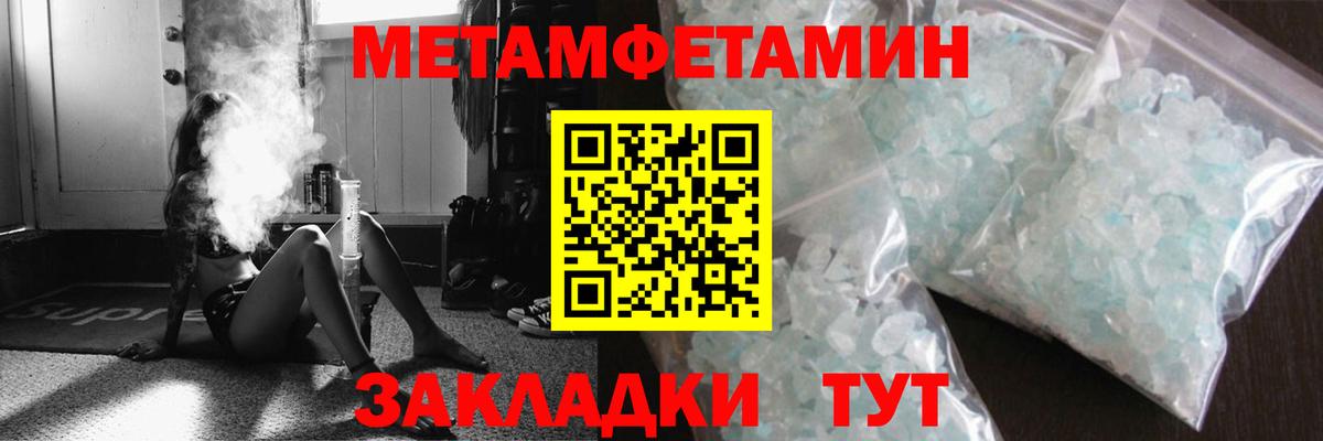 Шарыпово  Первитин пудра  Вход с VPN 
