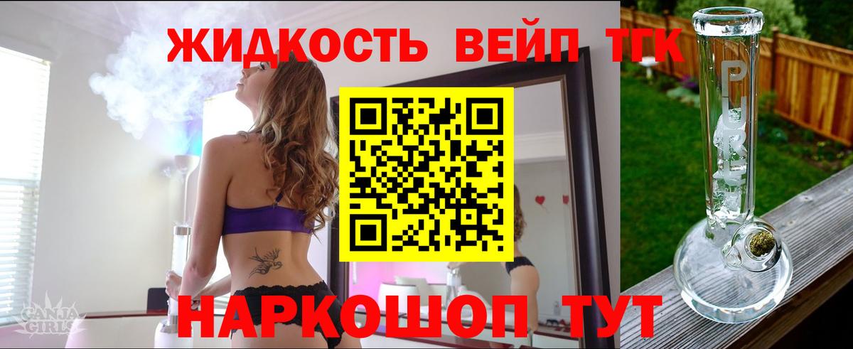 Дистиллят ТГК вейп с тгк Шарыпово