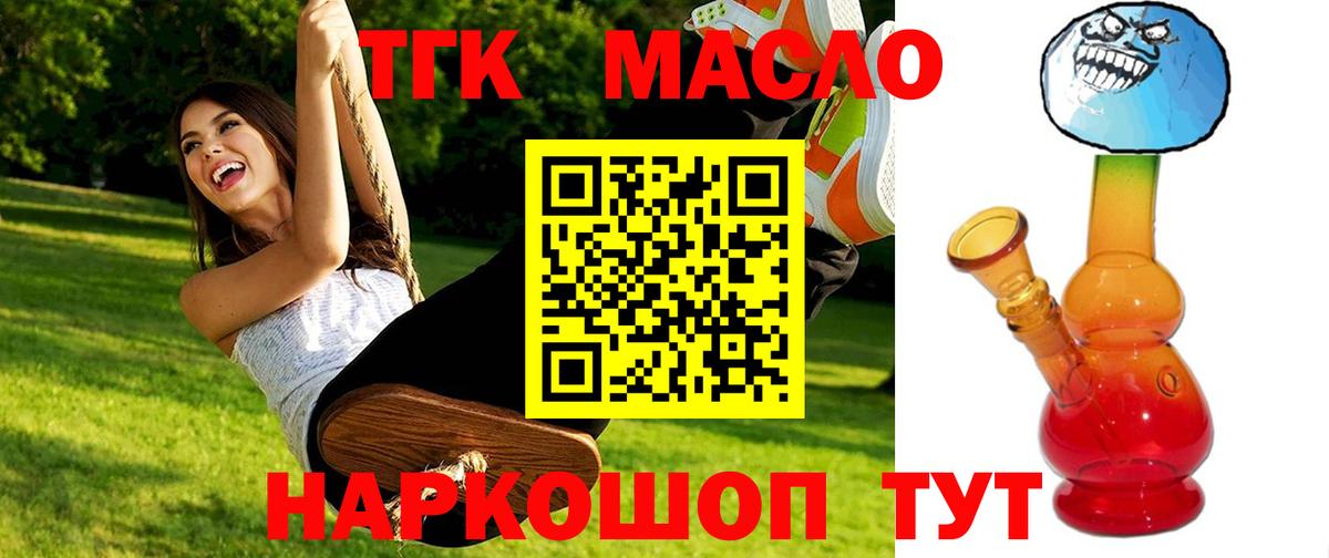 Дистиллят ТГК концентрат  Вход с VPN  ссылка на мегу вход  Шарыпово  где купить наркотик 